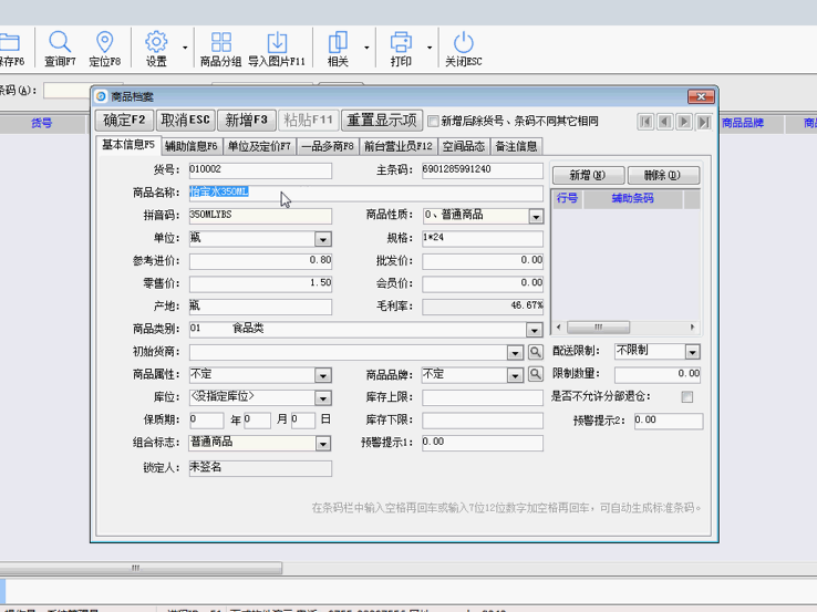 智雲新零售(建檔案)