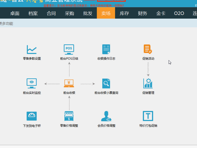 智雲新零售(賣場)