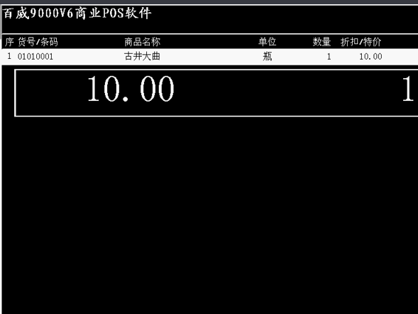 9000V6商業版第二講