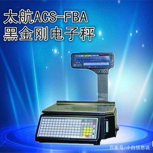 太航黑金剛電子條碼秤常見故障排查方法
